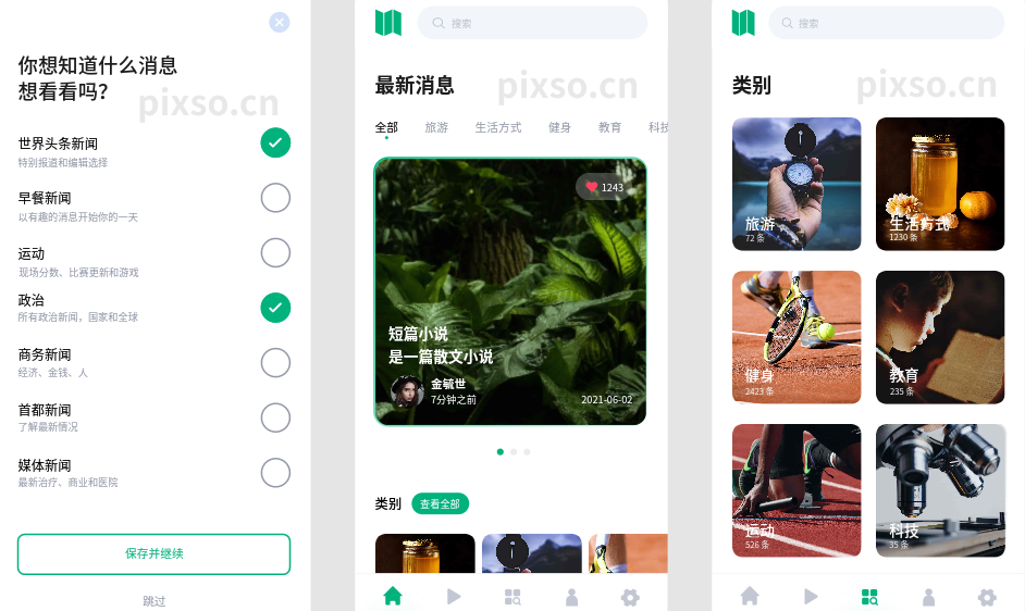 按钮导航